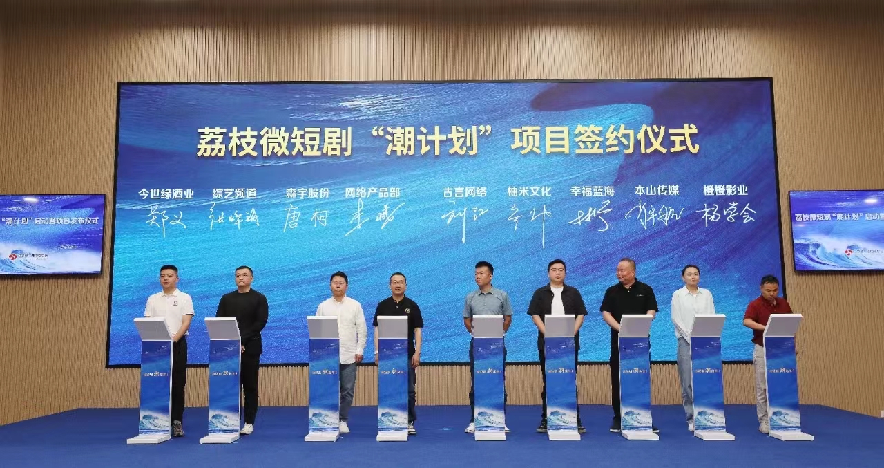 BBIN·宝盈股份AIGC动漫微短剧《大宋喵喵志》签约江苏广电总台荔枝微短剧“潮计划”