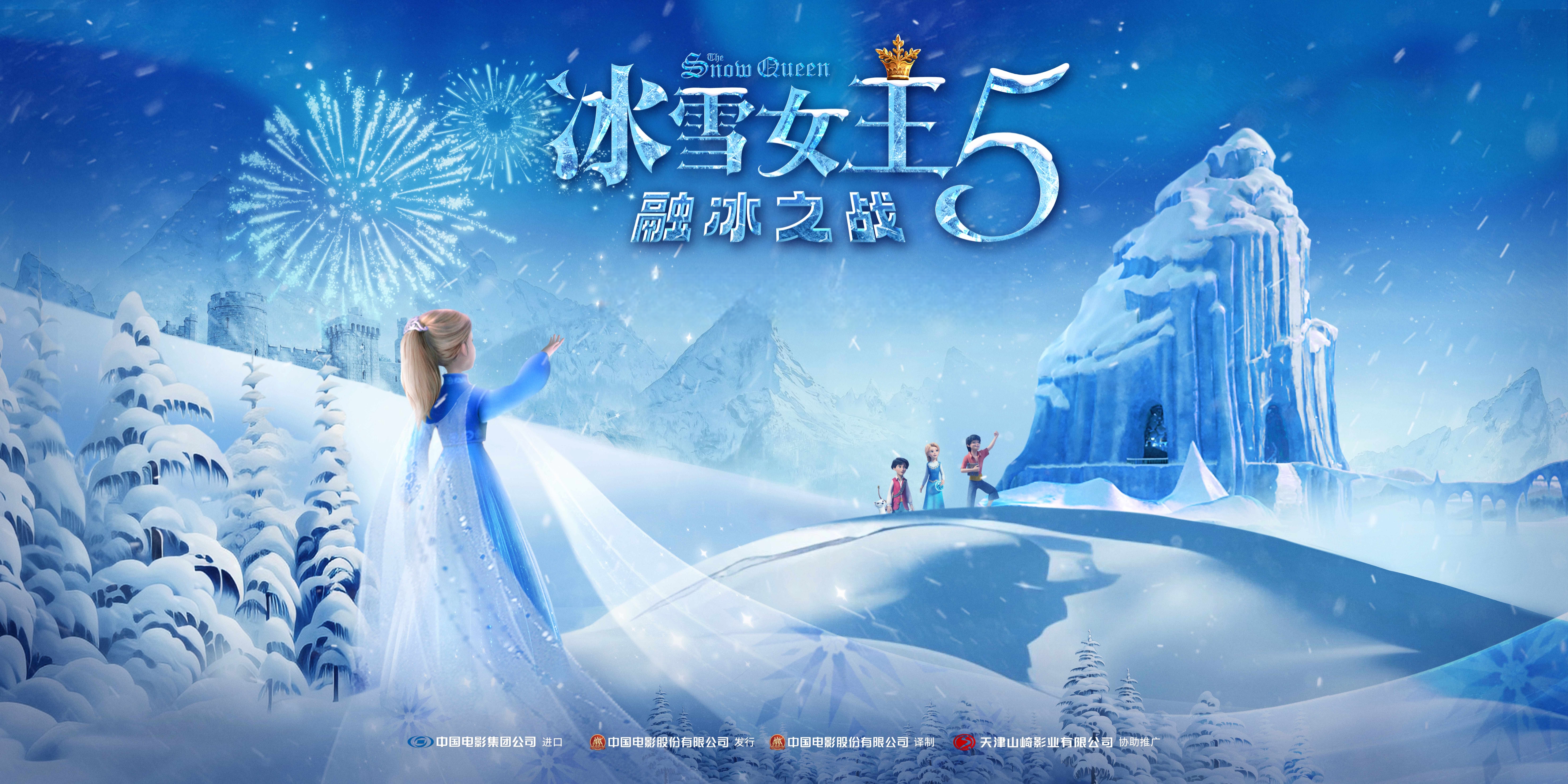 BBIN·宝盈股份独家新媒体发行《冰雪女王5：融冰之战》即将上线 时隔五年再掀奇幻冒险之旅