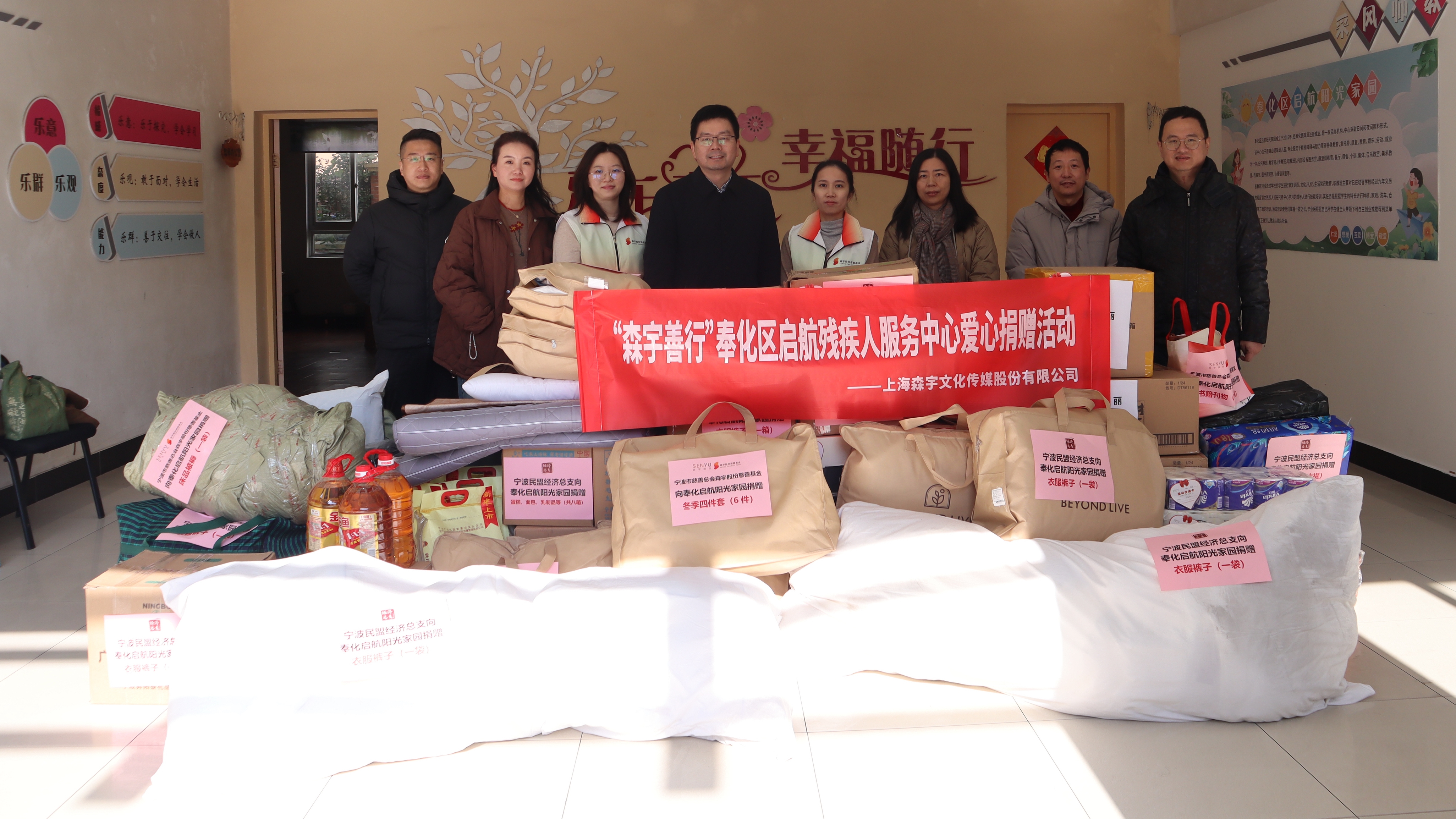 2024启航欢乐园慰问完美谢幕 BBIN·宝盈善行2025爱心新篇待启