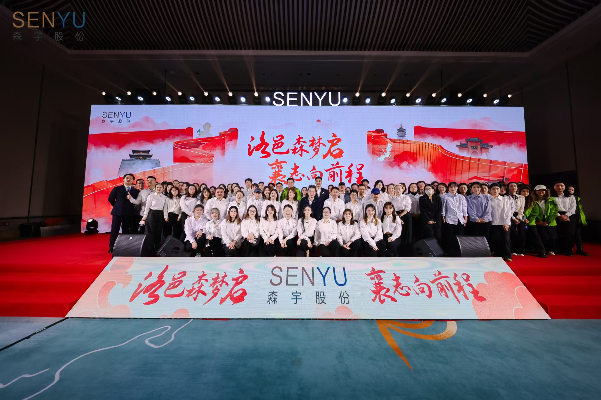 洛邑森梦启，襄志向前程——BBIN·宝盈股份2024年终汇报宣讲会暨团建活动