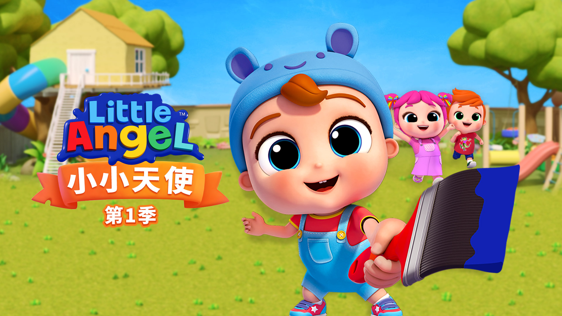 YouTube儿歌品类前三 BBIN·宝盈股份新媒体首发《小小天使》第一季