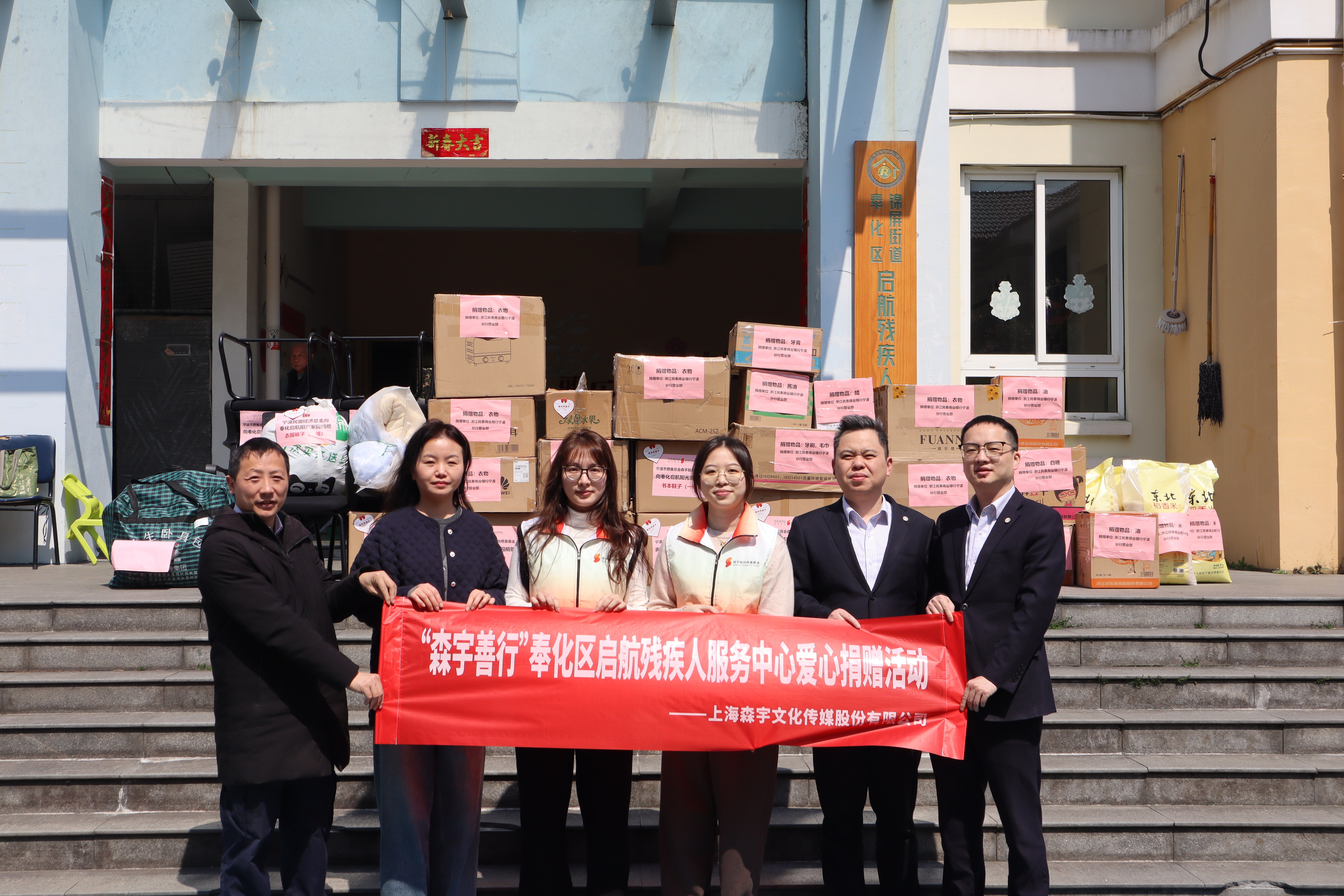 用爱点亮希望 守护特殊成长——“BBIN·宝盈善行”志愿服务队温暖启航欢乐园特殊儿童