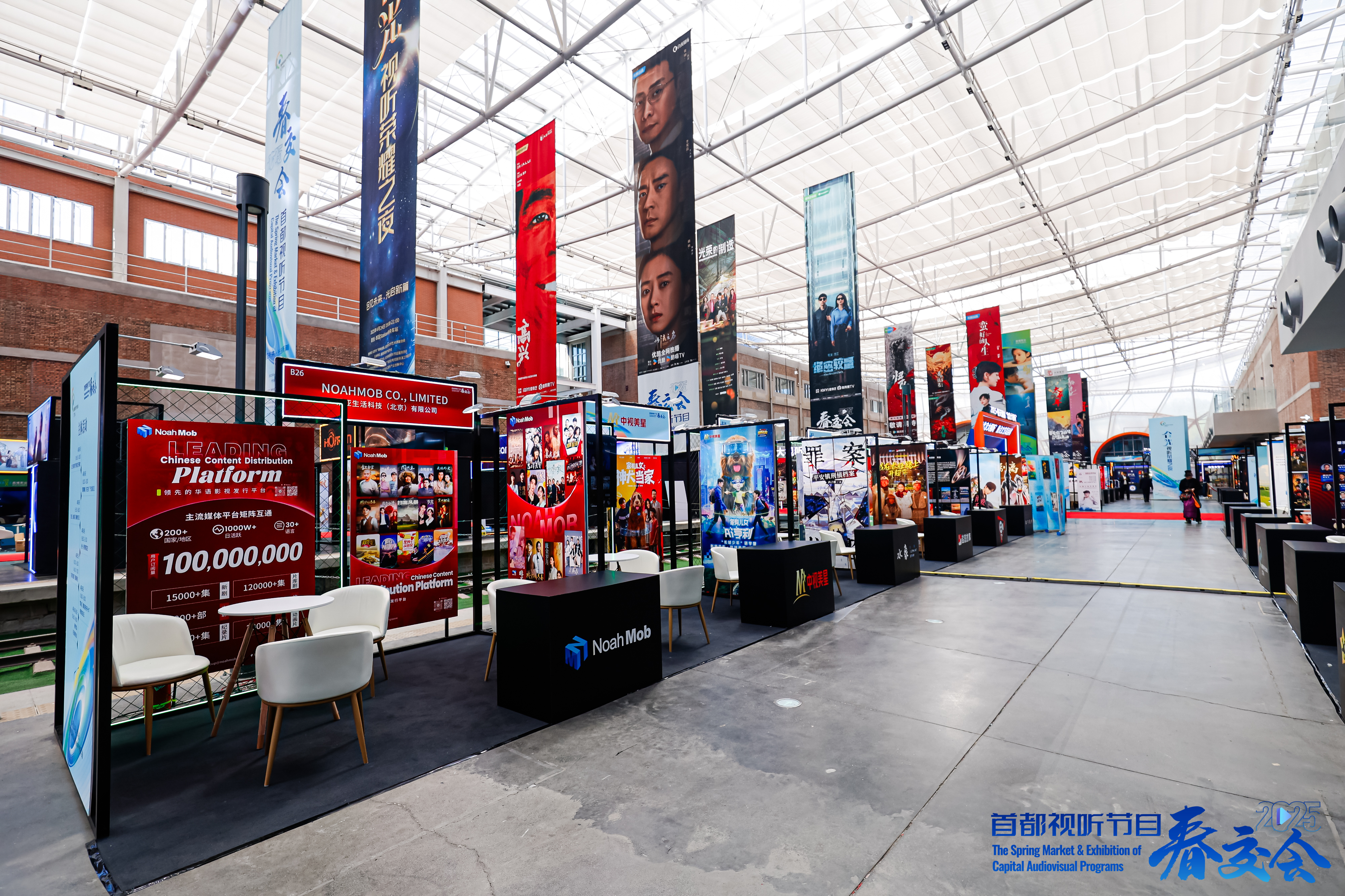 共话视听产业未来 BBIN·宝盈股份亮相2025首都视听节目春交会