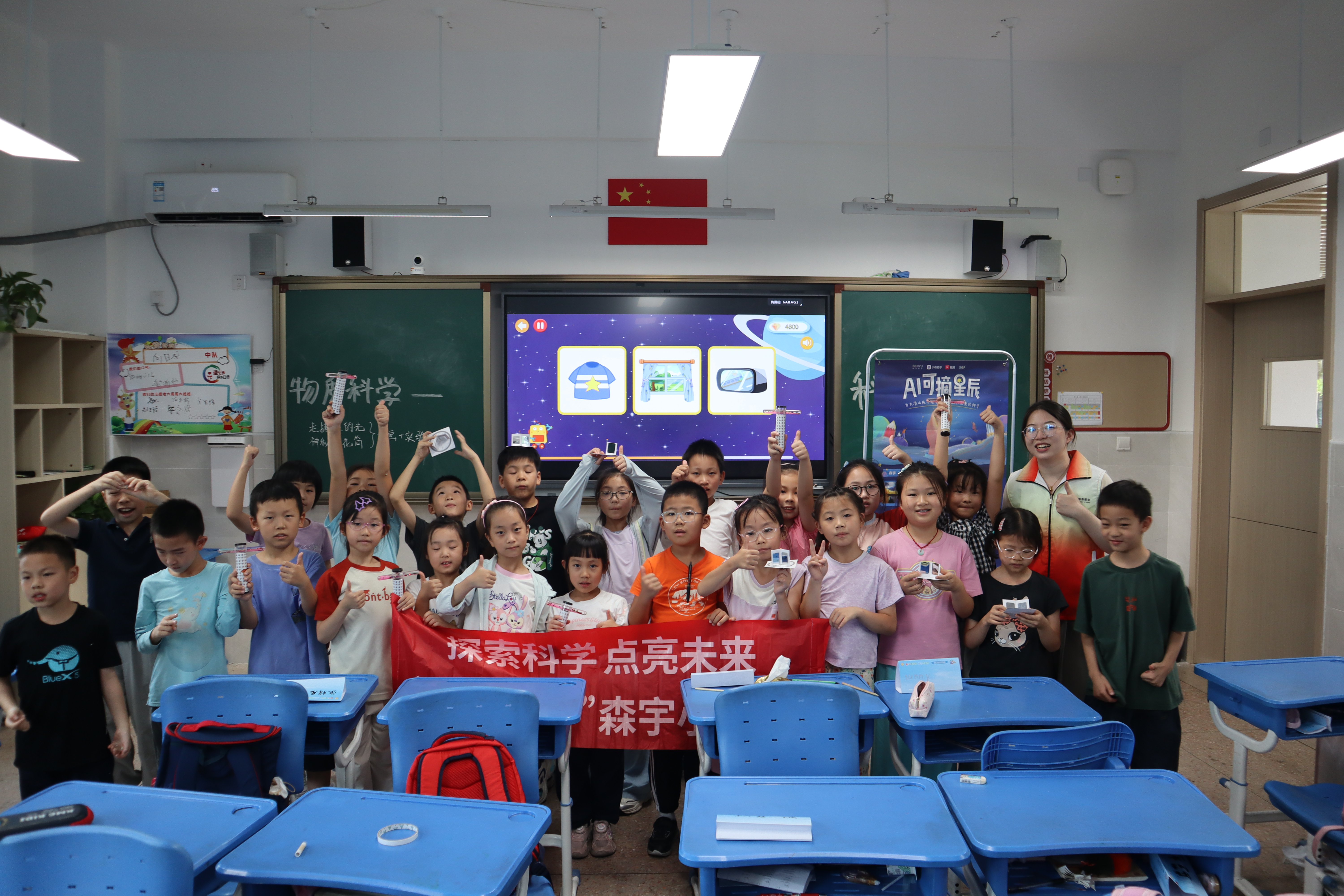 2025年BBIN·宝盈“科学种子”爱心暑托班在永丰街道绽放科学之光